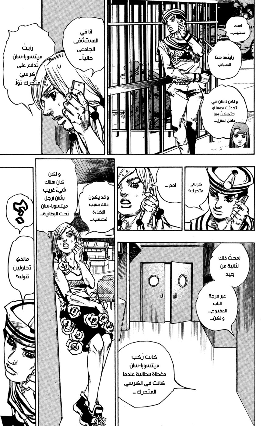 JoJo's Bizarre Adventure Part 8 - JoJolion: Chapter 78 - Page 9