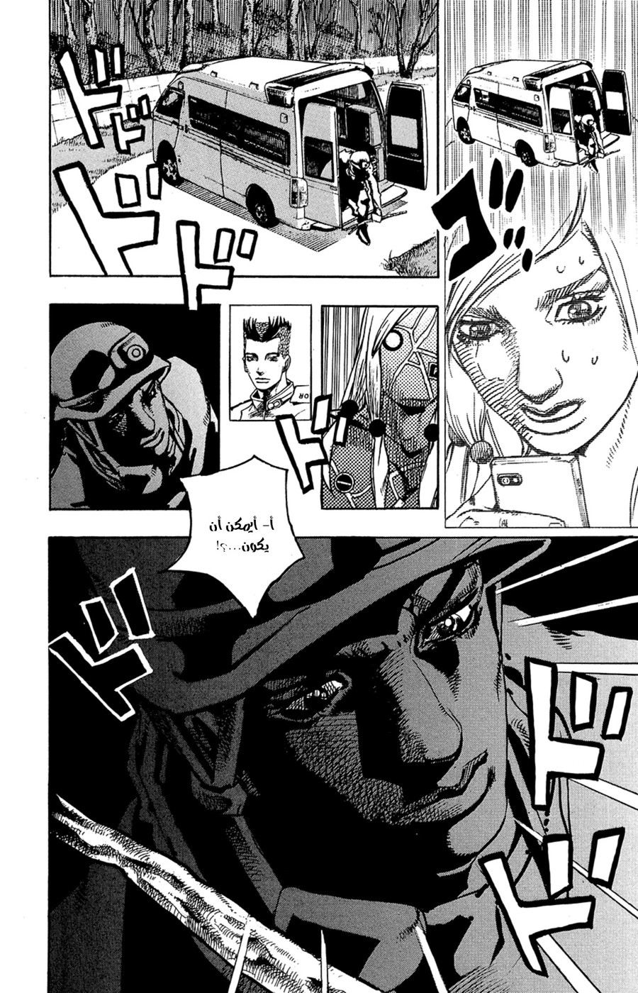 JoJo's Bizarre Adventure Part 8 - JoJolion: Chapter 78 - Page 14