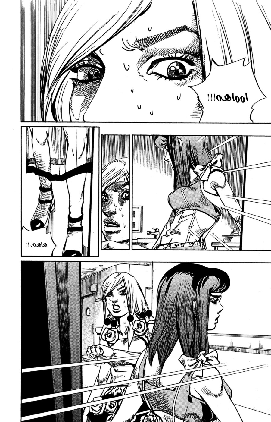 JoJo's Bizarre Adventure Part 8 - JoJolion: Chapter 78 - Page 16