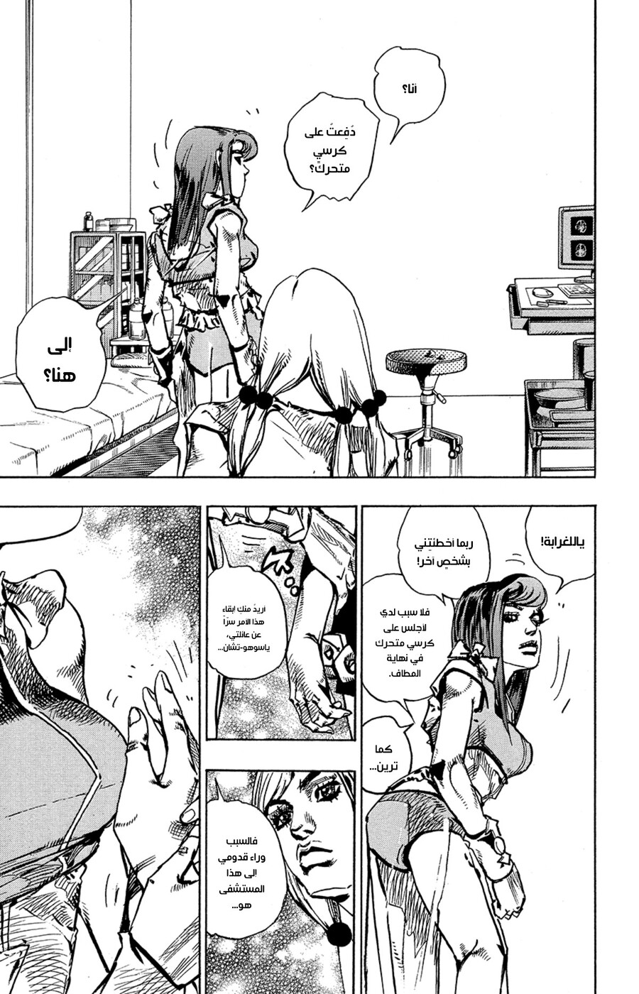 JoJo's Bizarre Adventure Part 8 - JoJolion: Chapter 78 - Page 25