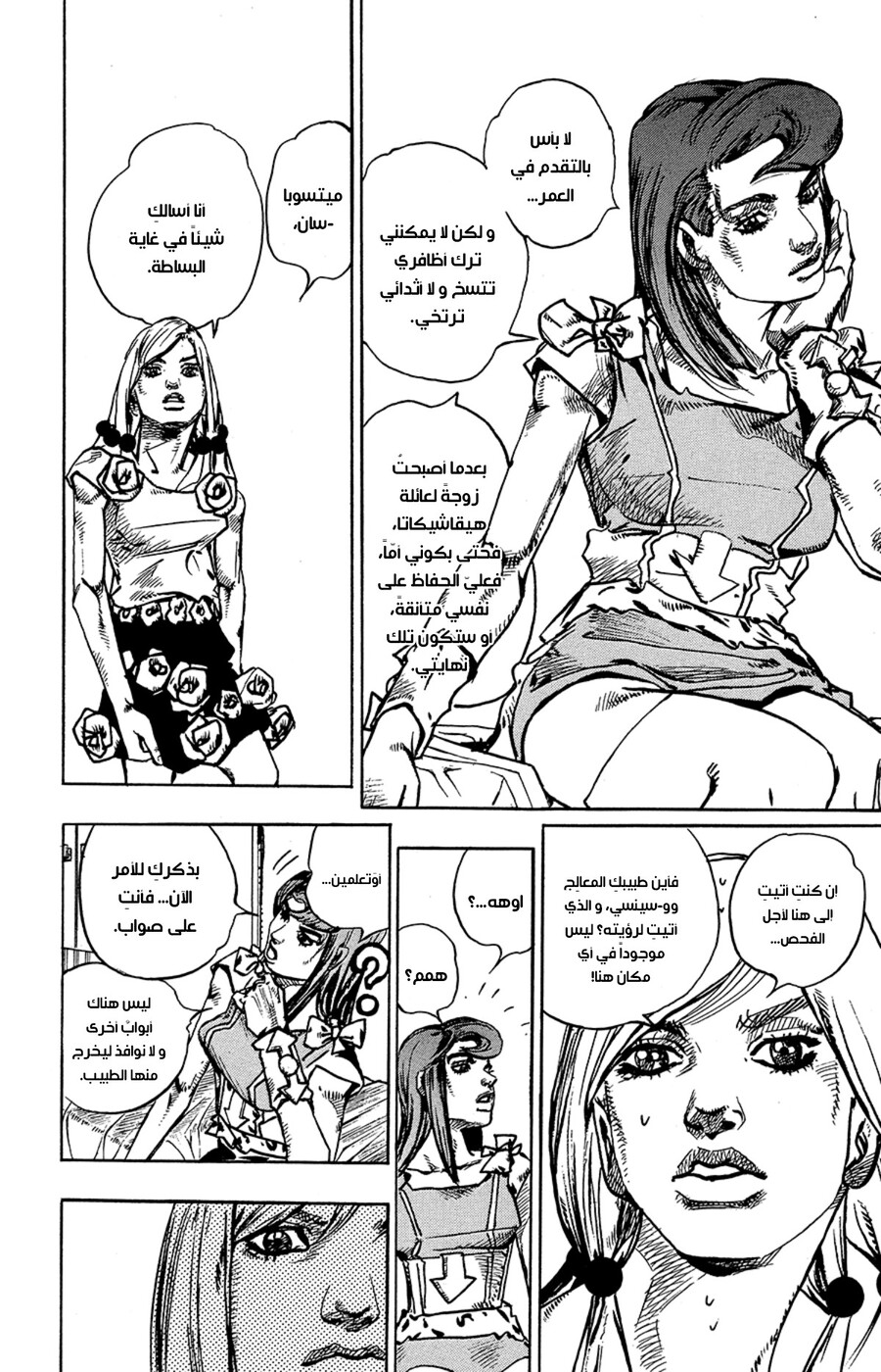 JoJo's Bizarre Adventure Part 8 - JoJolion: Chapter 78 - Page 28