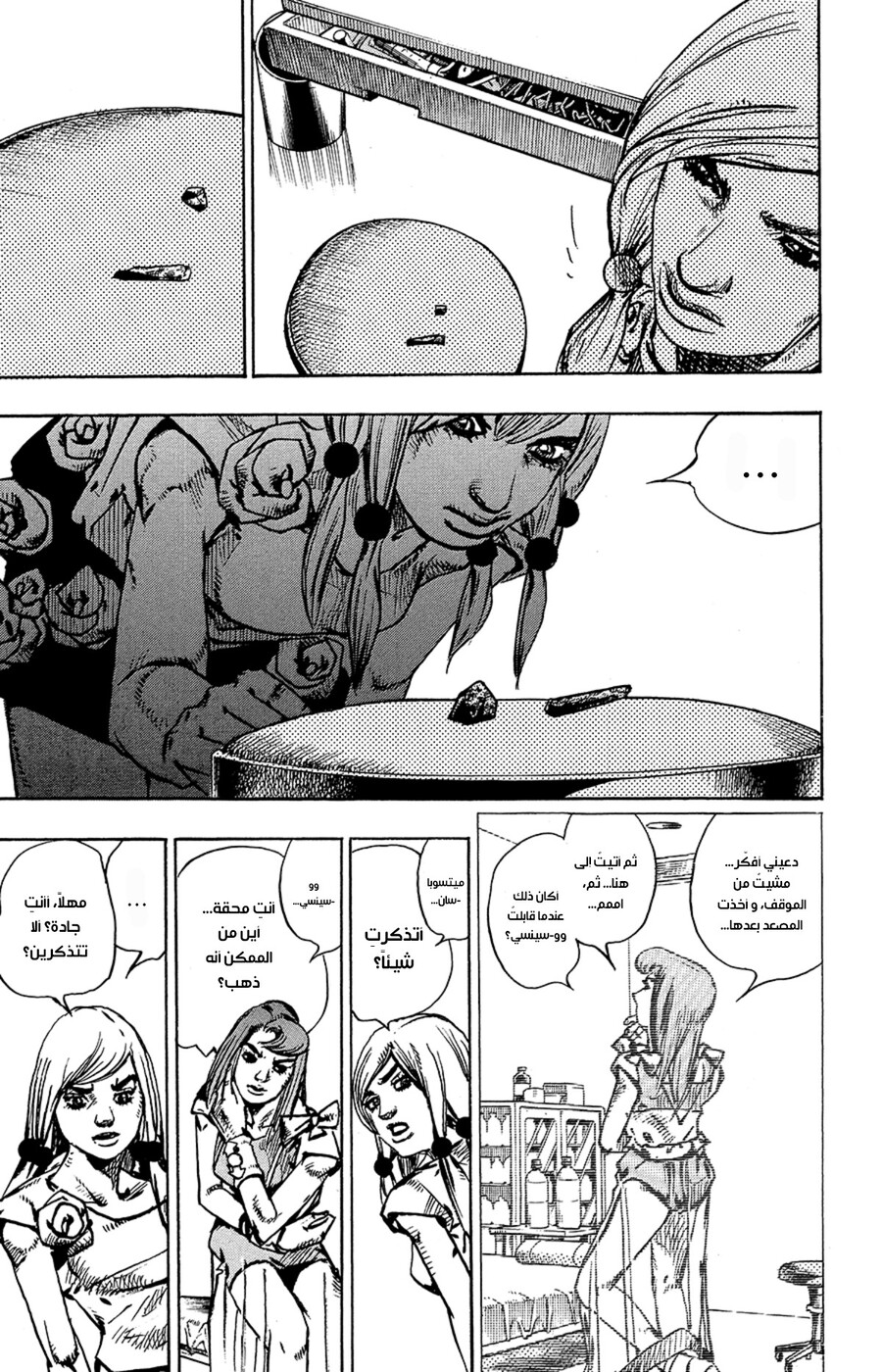 JoJo's Bizarre Adventure Part 8 - JoJolion: Chapter 78 - Page 29