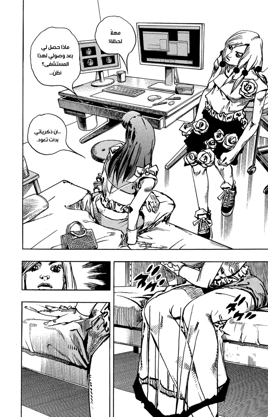 JoJo's Bizarre Adventure Part 8 - JoJolion: Chapter 78 - Page 30