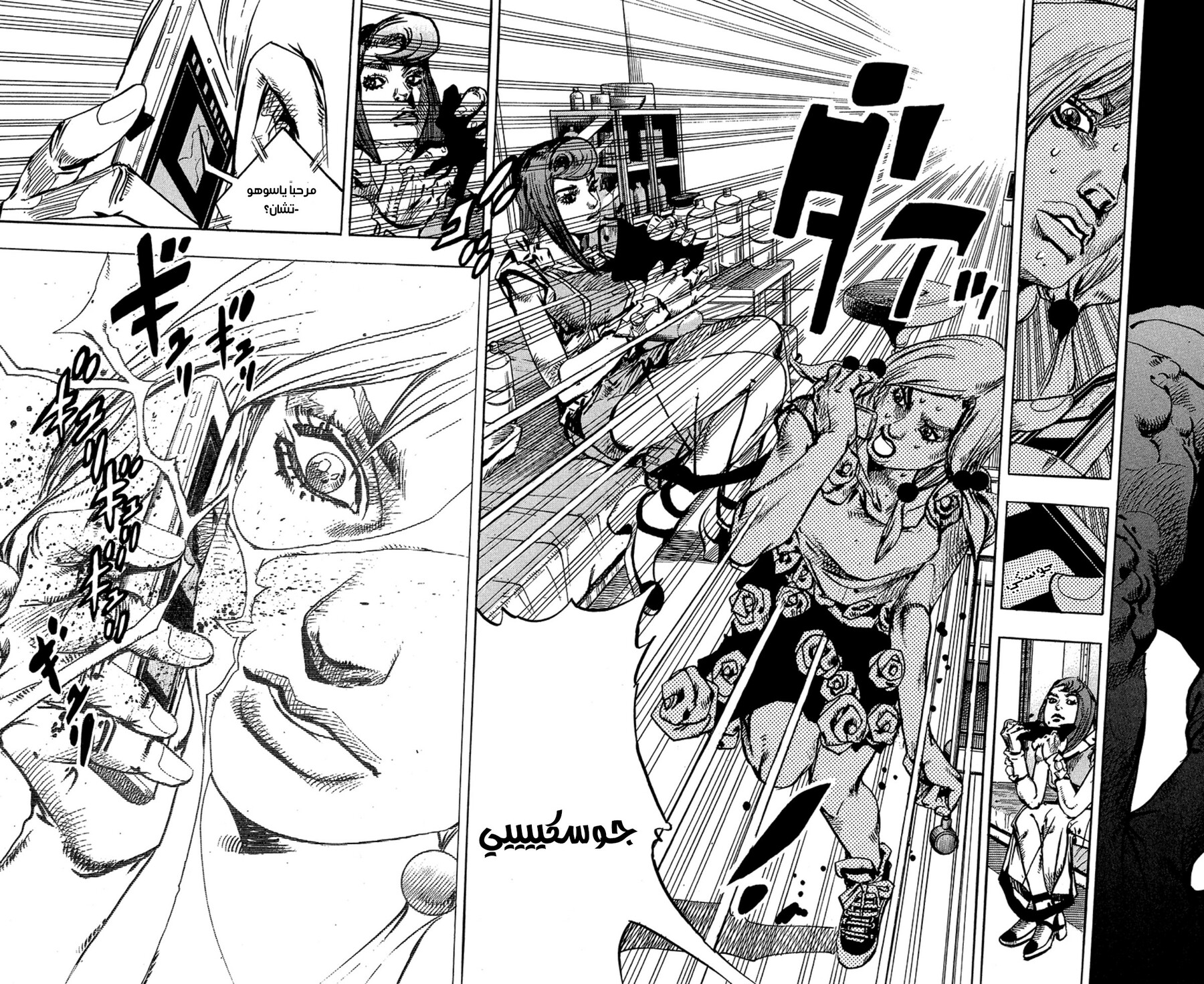 JoJo's Bizarre Adventure Part 8 - JoJolion: Chapter 78 - Page 35