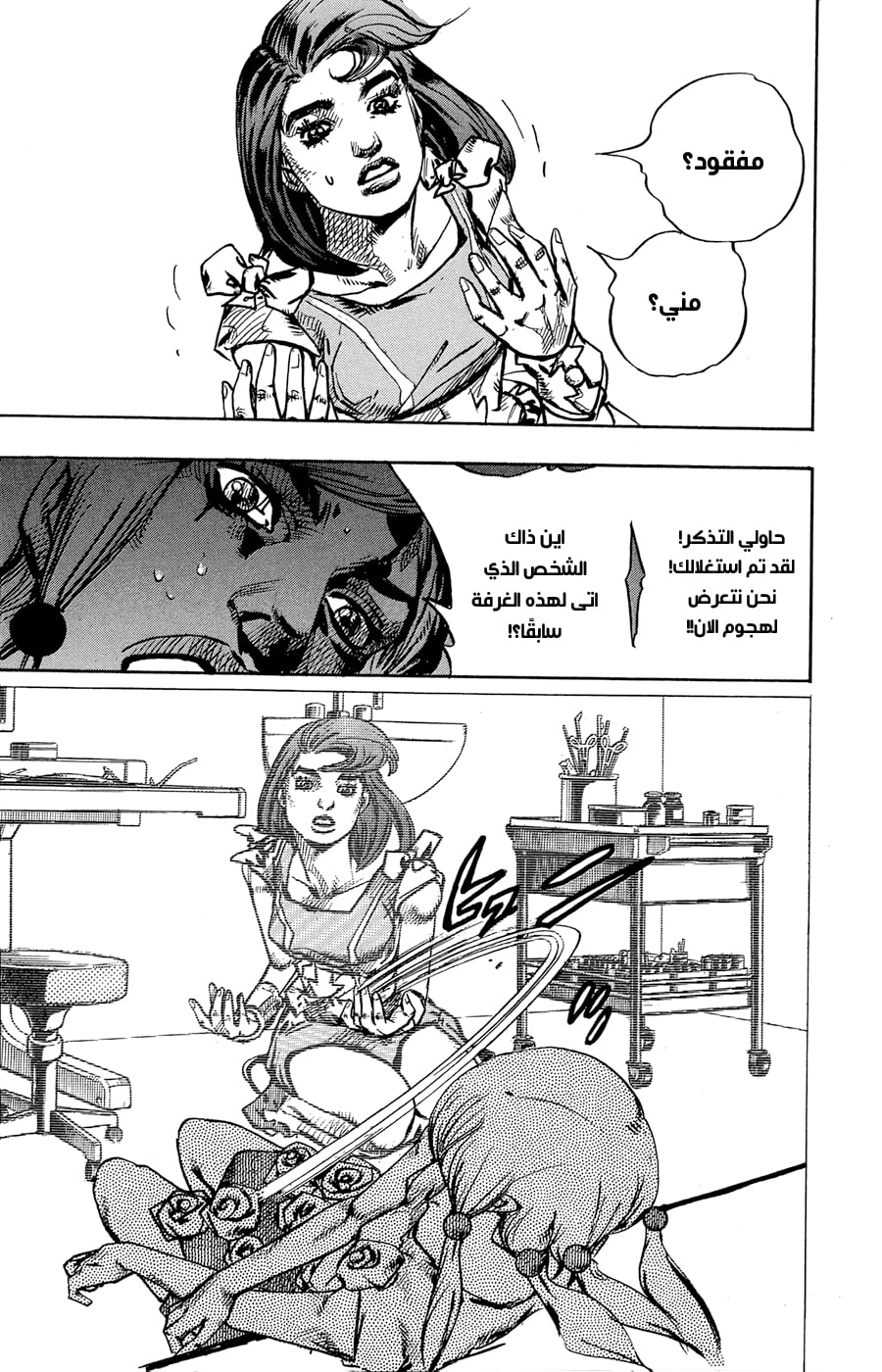 JoJo's Bizarre Adventure Part 8 - JoJolion: Chapter 79 - Page 16
