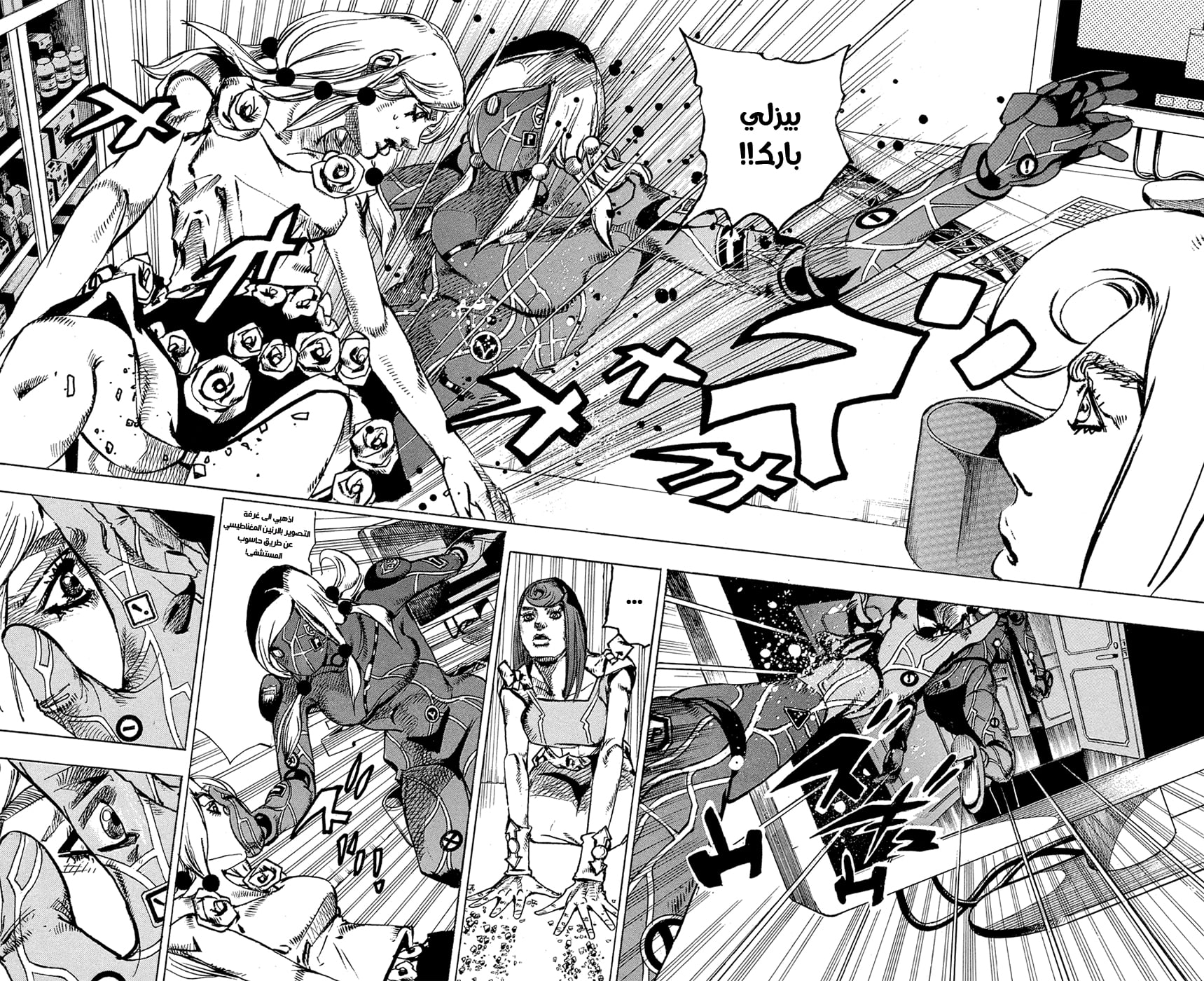 JoJo's Bizarre Adventure Part 8 - JoJolion: Chapter 79 - Page 22