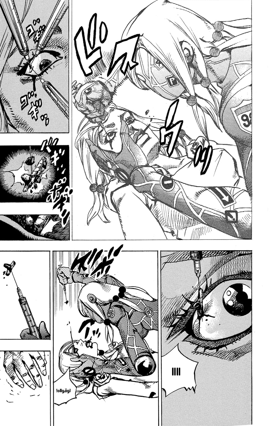 JoJo's Bizarre Adventure Part 8 - JoJolion: Chapter 79 - Page 26