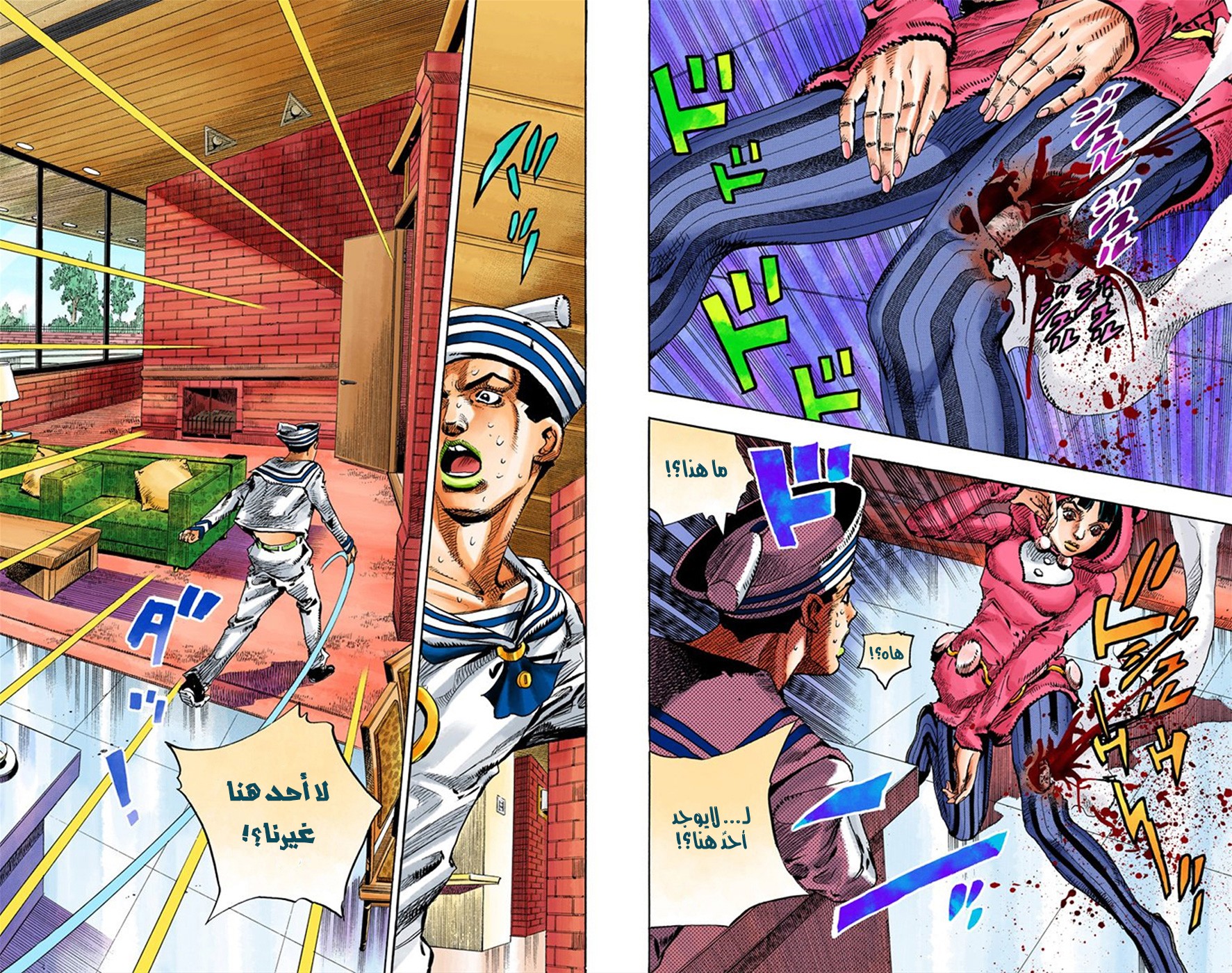 JoJo's Bizarre Adventure Part 8 - JoJolion: Chapter 8 - Page 3