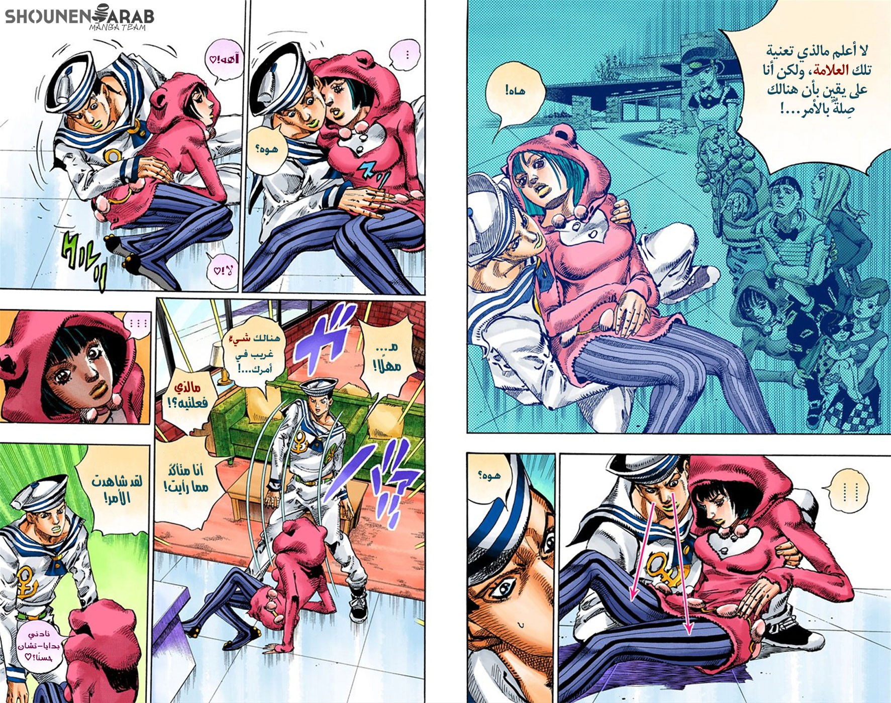 JoJo's Bizarre Adventure Part 8 - JoJolion: Chapter 8 - Page 5