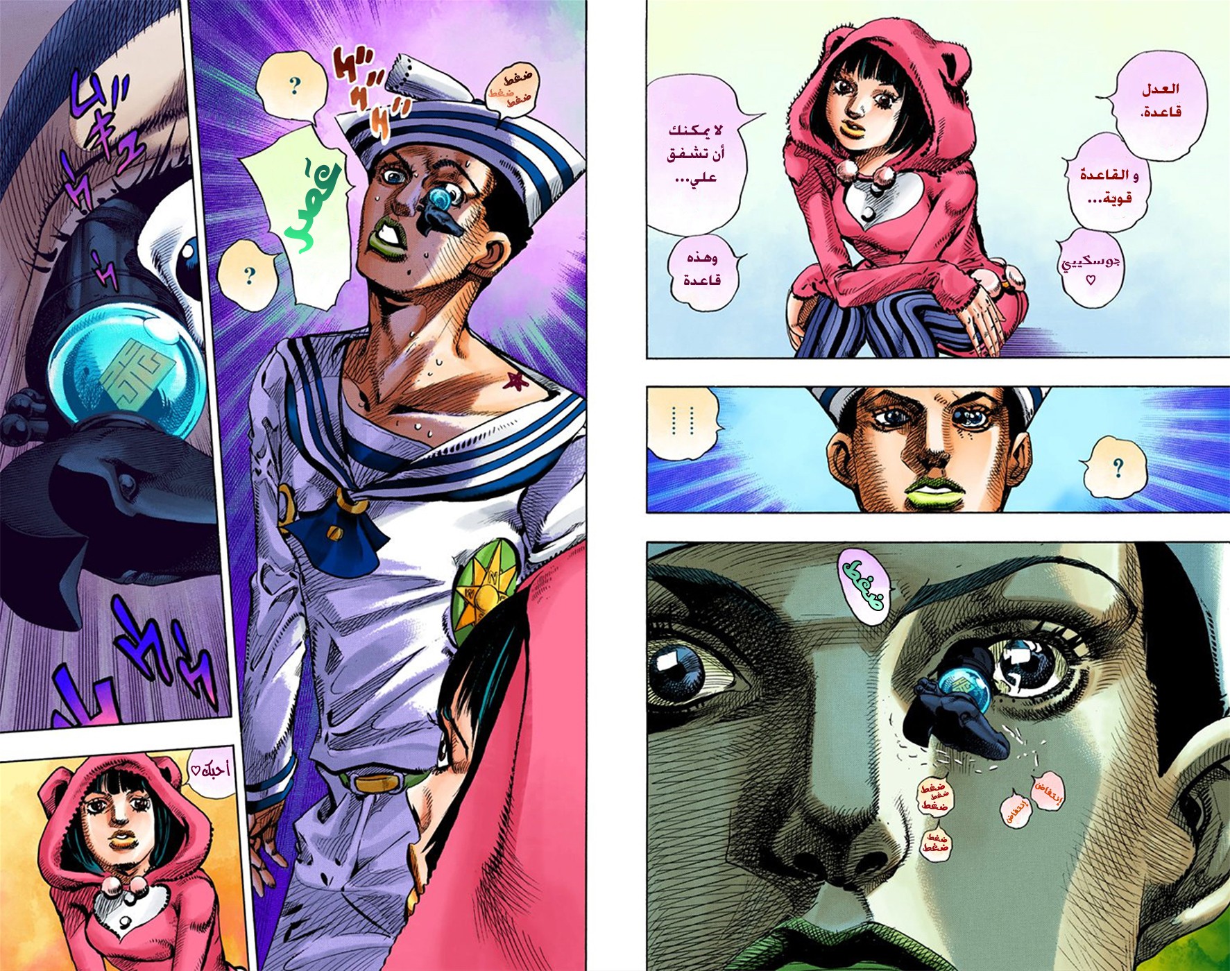JoJo's Bizarre Adventure Part 8 - JoJolion: Chapter 8 - Page 6
