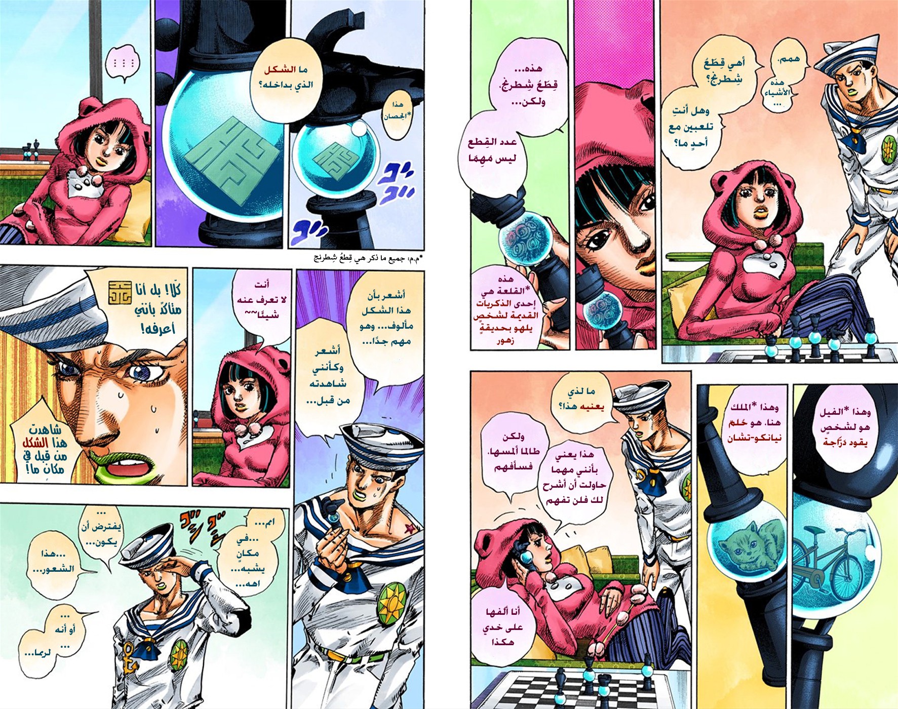JoJo's Bizarre Adventure Part 8 - JoJolion: Chapter 8 - Page 9