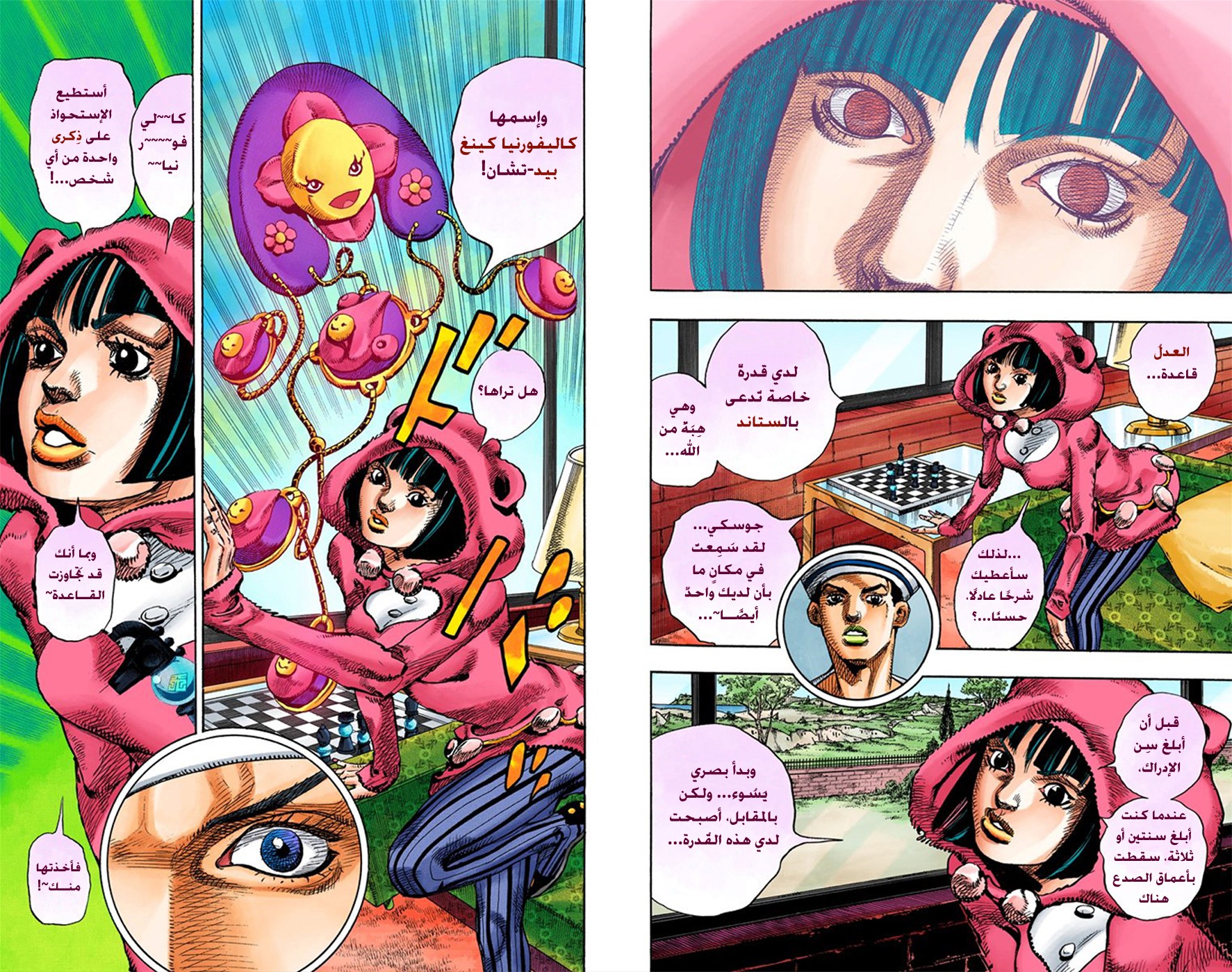 JoJo's Bizarre Adventure Part 8 - JoJolion: Chapter 8 - Page 10