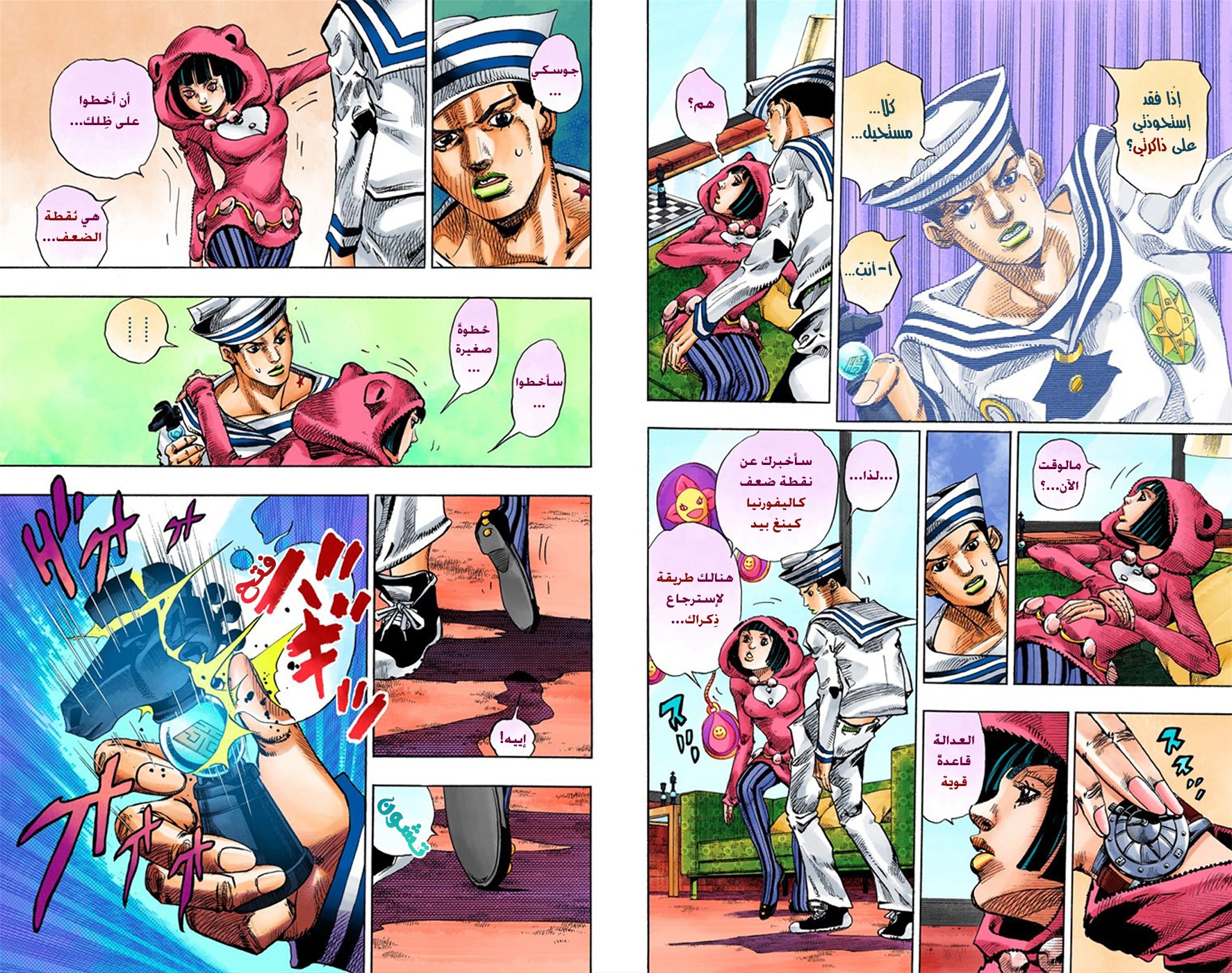 JoJo's Bizarre Adventure Part 8 - JoJolion: Chapter 8 - Page 14