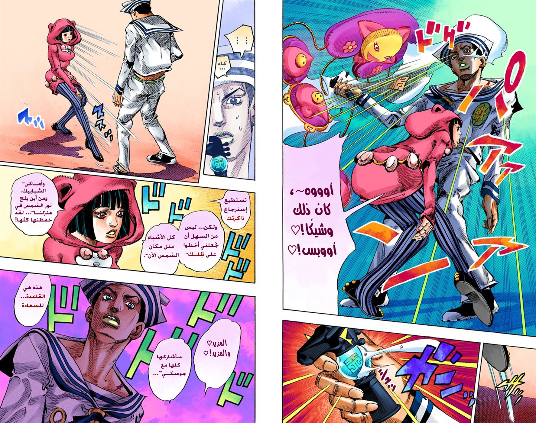 JoJo's Bizarre Adventure Part 8 - JoJolion: Chapter 8 - Page 15