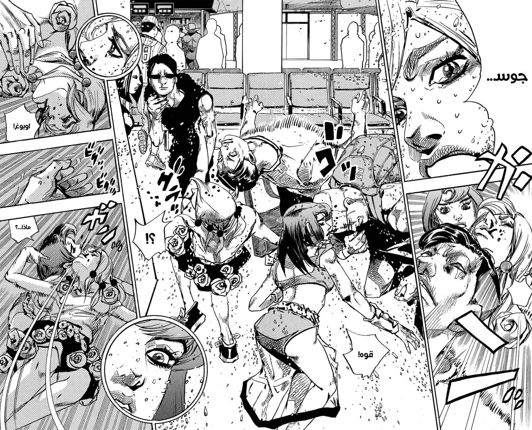 JoJo's Bizarre Adventure Part 8 - JoJolion: Chapter 80 - Page 15