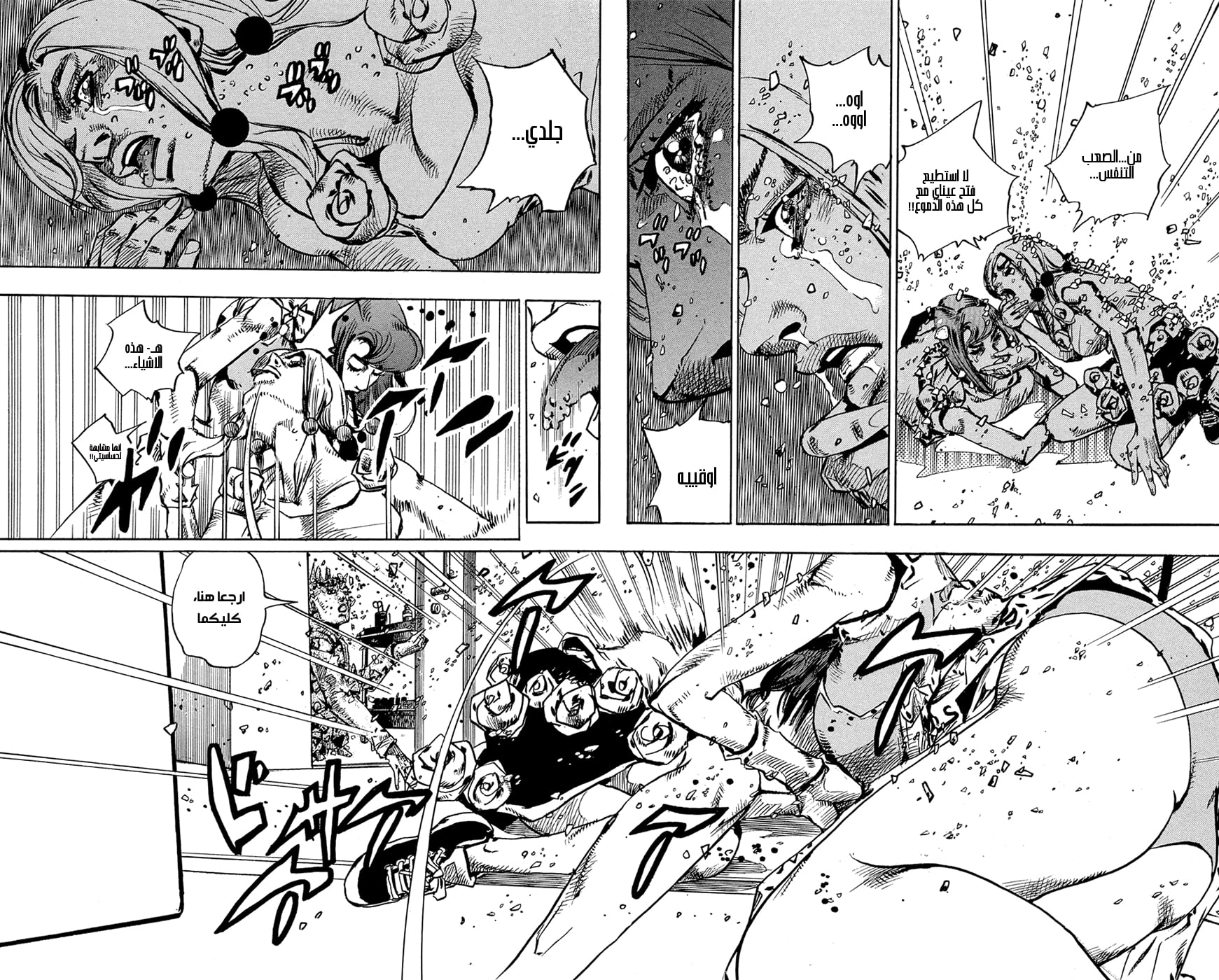 JoJo's Bizarre Adventure Part 8 - JoJolion: Chapter 80 - Page 18