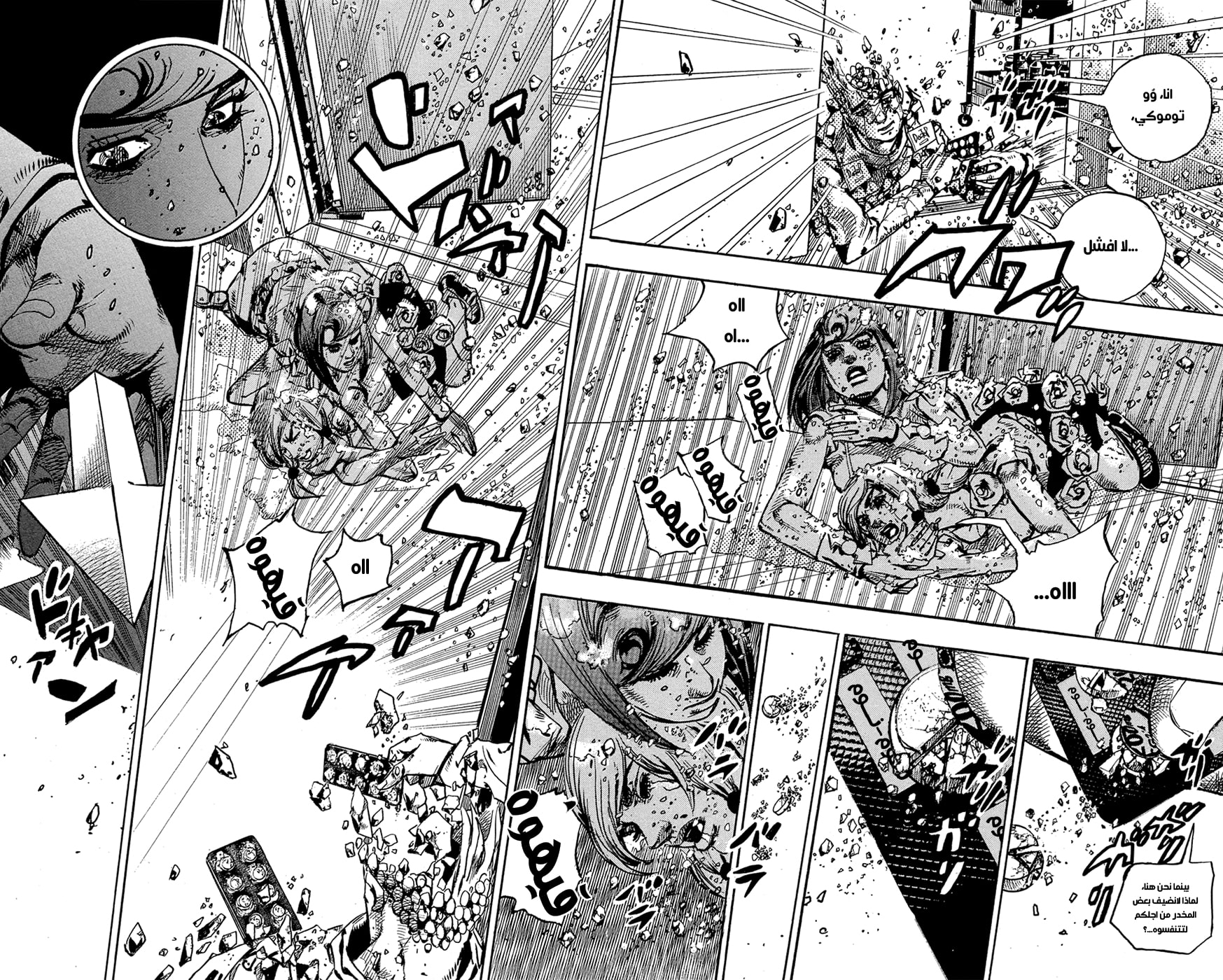 JoJo's Bizarre Adventure Part 8 - JoJolion: Chapter 80 - Page 20