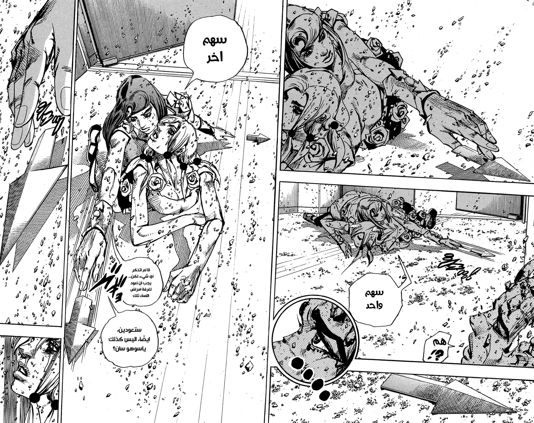 JoJo's Bizarre Adventure Part 8 - JoJolion: Chapter 80 - Page 21