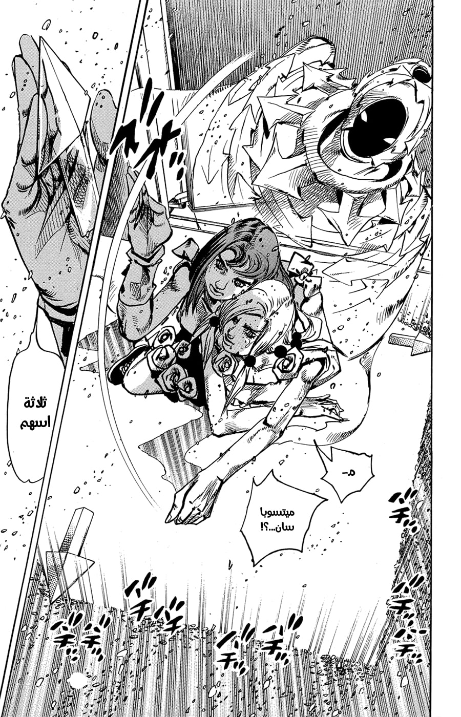 JoJo's Bizarre Adventure Part 8 - JoJolion: Chapter 80 - Page 23