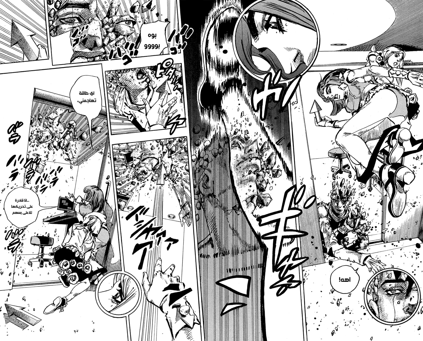 JoJo's Bizarre Adventure Part 8 - JoJolion: Chapter 80 - Page 26