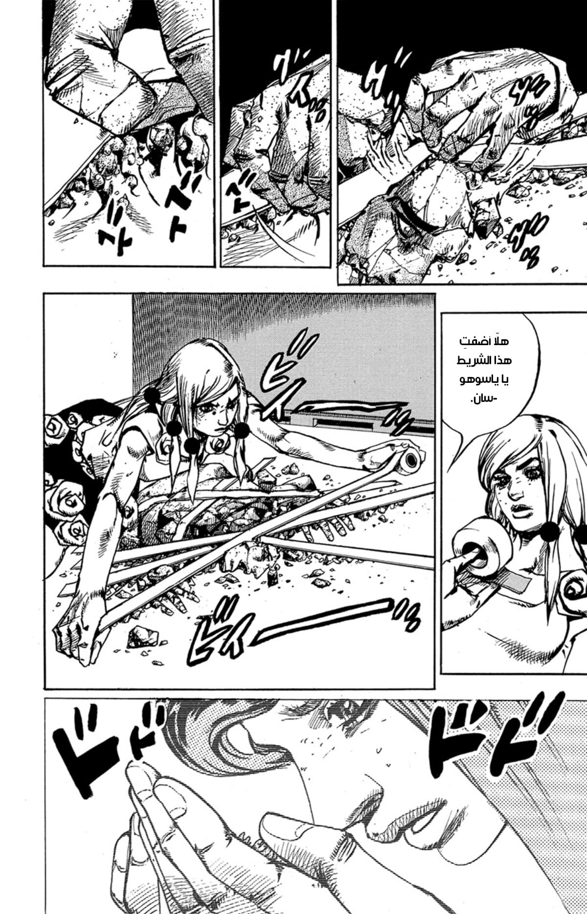 JoJo's Bizarre Adventure Part 8 - JoJolion: Chapter 81 - Page 13