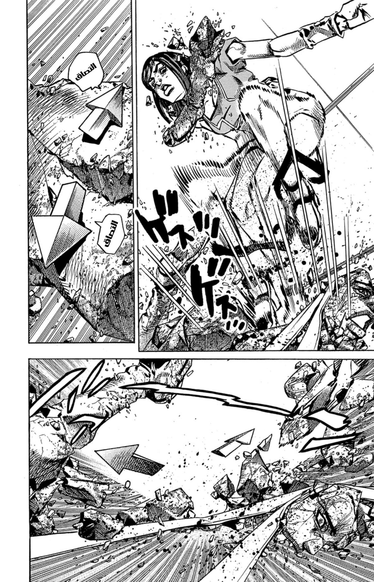 JoJo's Bizarre Adventure Part 8 - JoJolion: Chapter 81 - Page 17