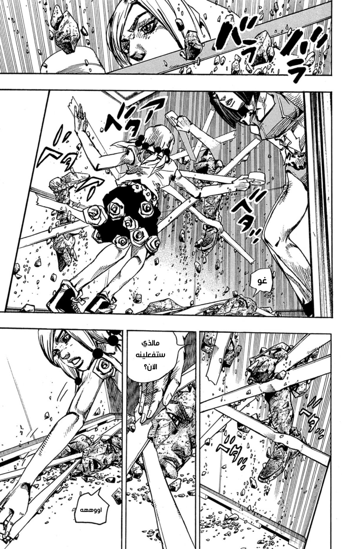 JoJo's Bizarre Adventure Part 8 - JoJolion: Chapter 81 - Page 18
