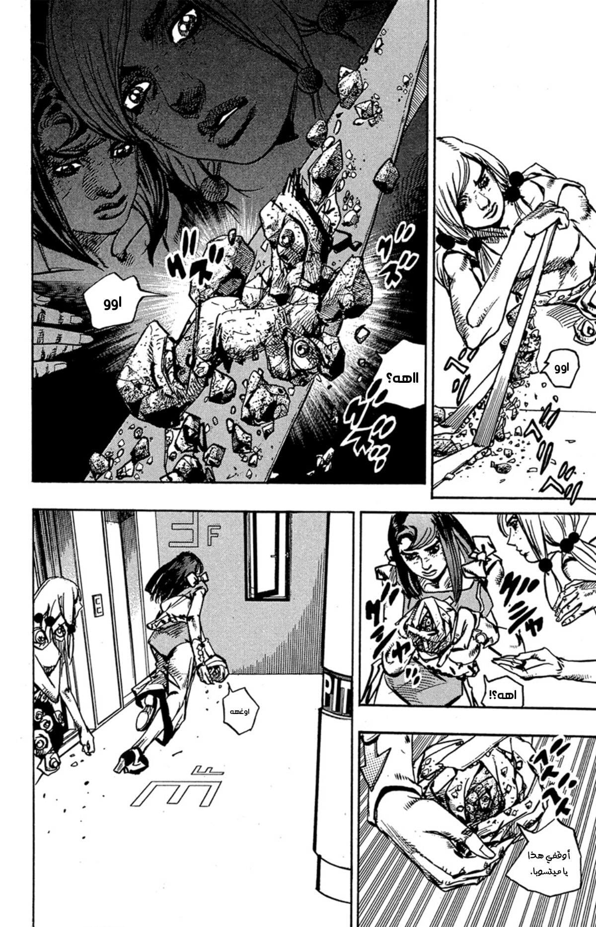 JoJo's Bizarre Adventure Part 8 - JoJolion: Chapter 81 - Page 19
