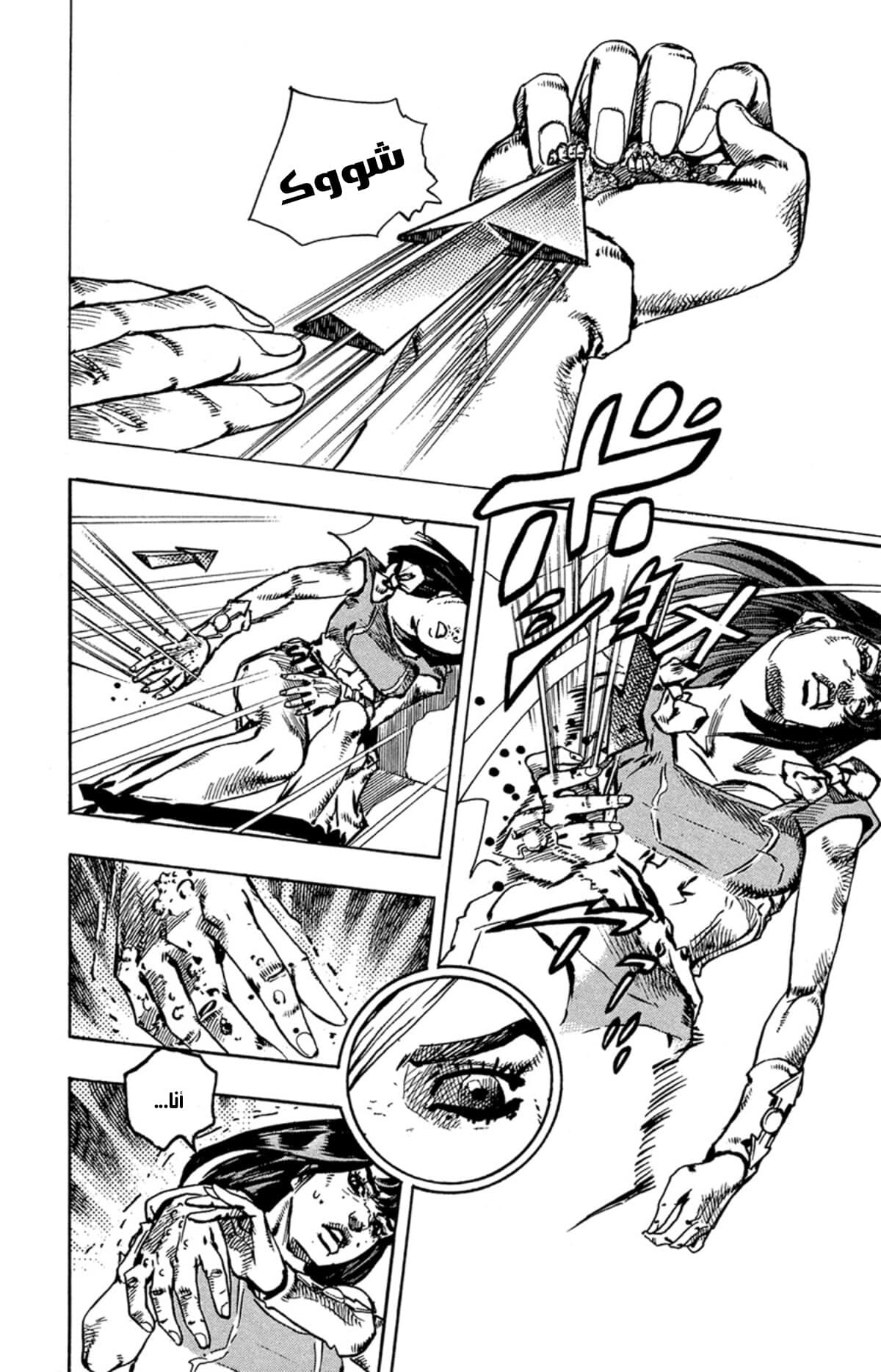 JoJo's Bizarre Adventure Part 8 - JoJolion: Chapter 81 - Page 23