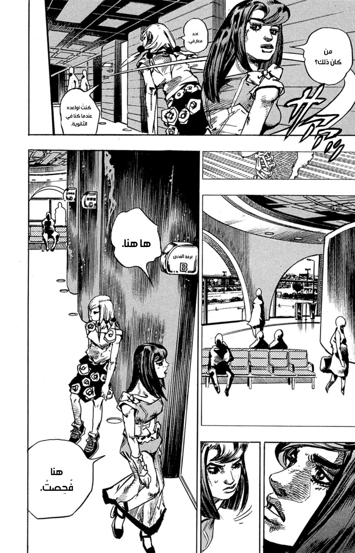 JoJo's Bizarre Adventure Part 8 - JoJolion: Chapter 81 - Page 27