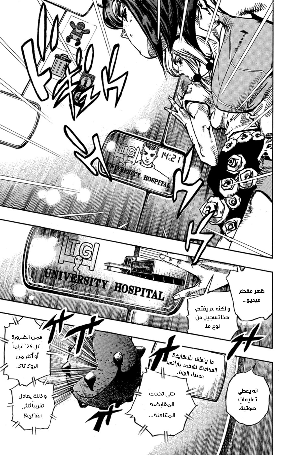 JoJo's Bizarre Adventure Part 8 - JoJolion: Chapter 81 - Page 30