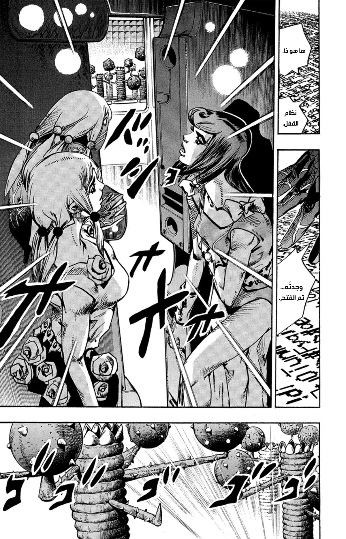 JoJo's Bizarre Adventure Part 8 - JoJolion: Chapter 81 - Page 38
