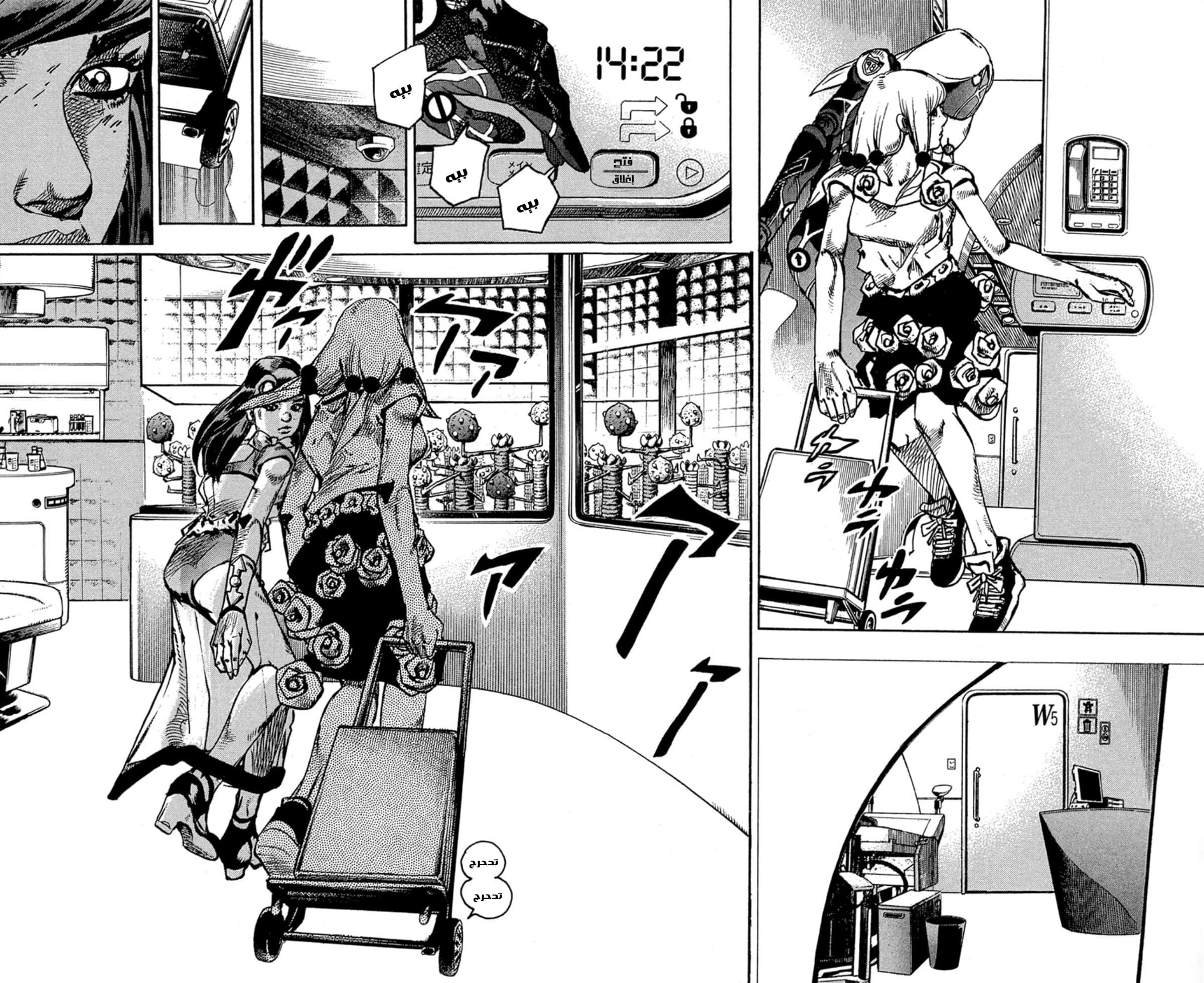 JoJo's Bizarre Adventure Part 8 - JoJolion: Chapter 82 - Page 3
