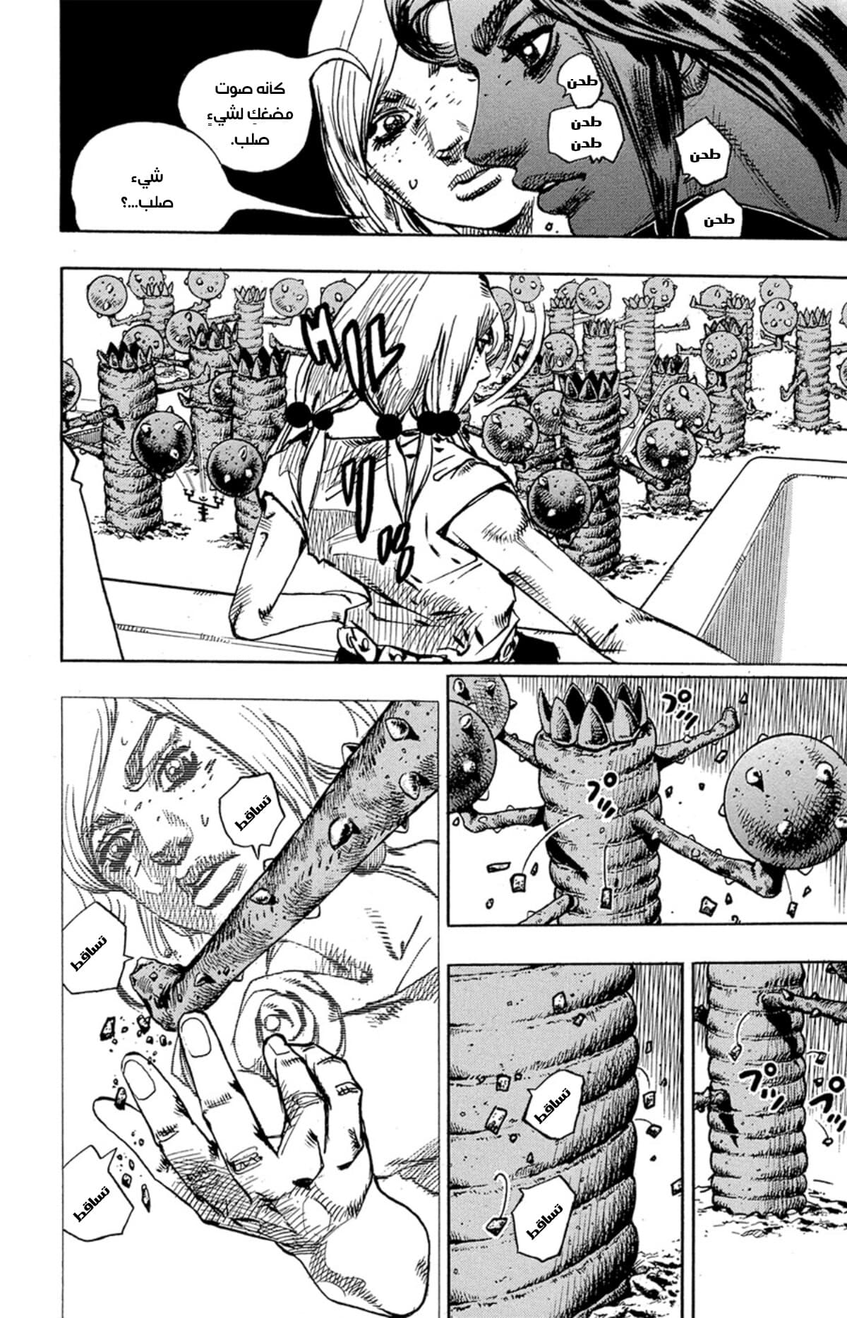 JoJo's Bizarre Adventure Part 8 - JoJolion: Chapter 82 - Page 9