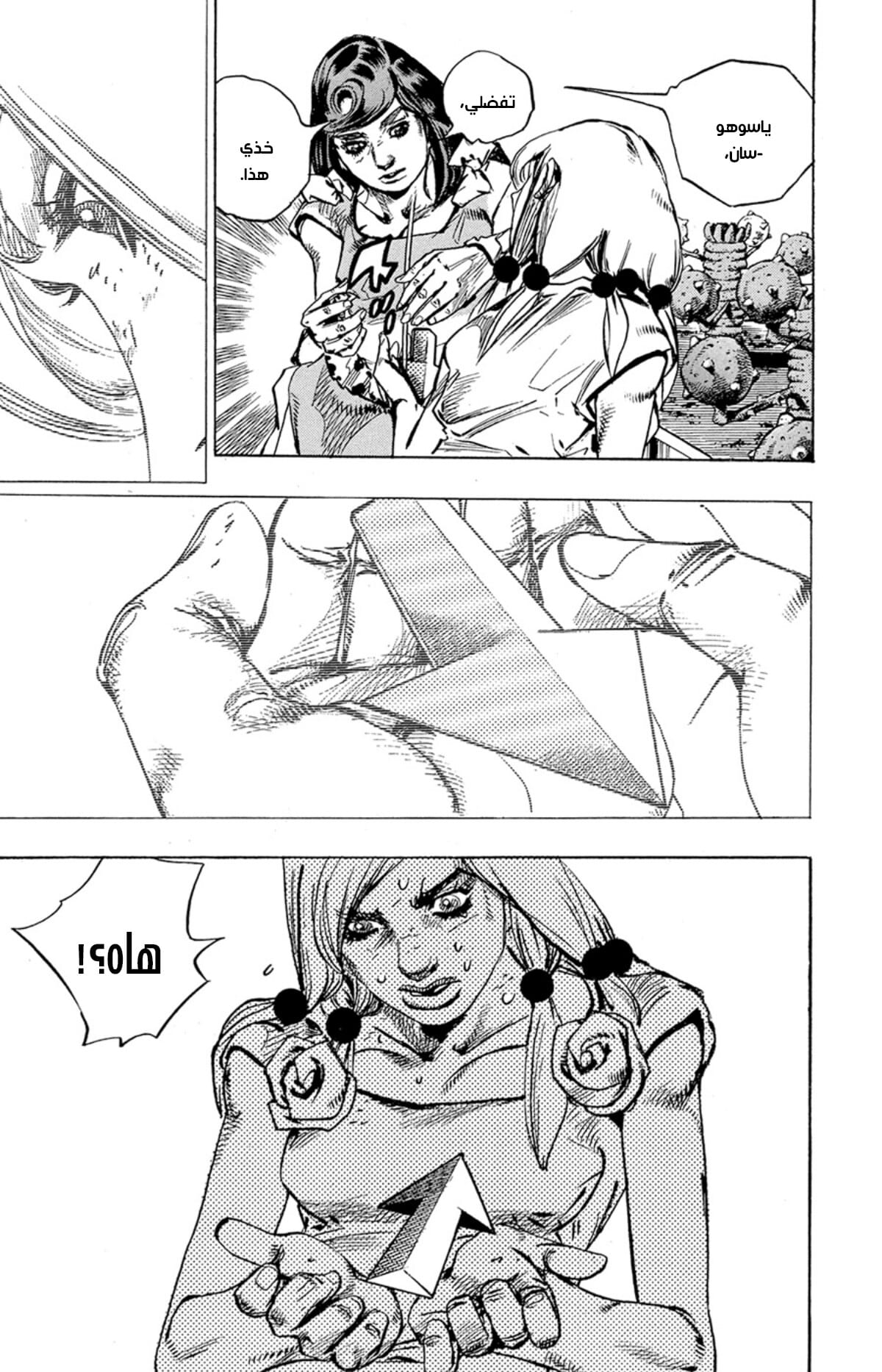 JoJo's Bizarre Adventure Part 8 - JoJolion: Chapter 82 - Page 10