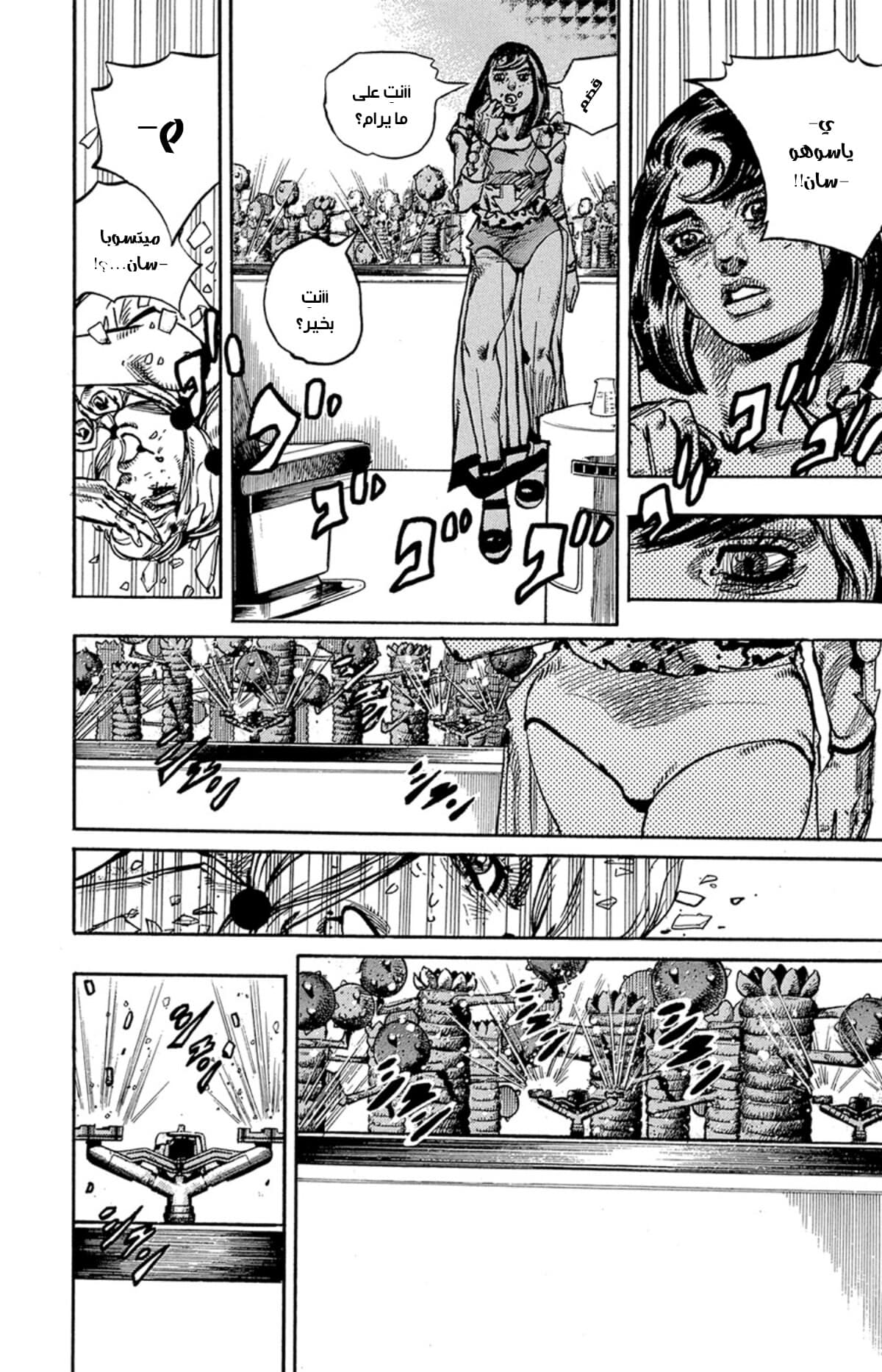 JoJo's Bizarre Adventure Part 8 - JoJolion: Chapter 82 - Page 12