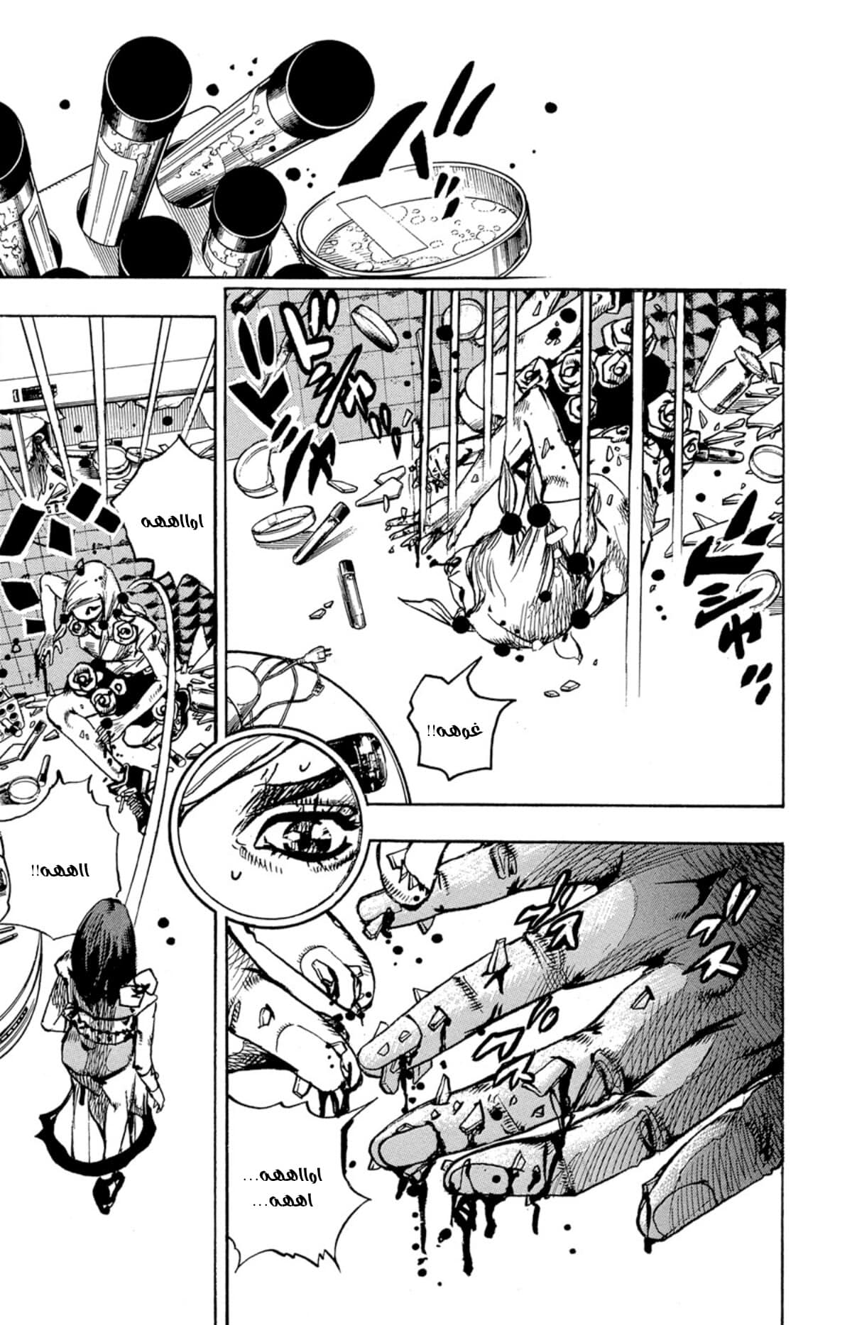 JoJo's Bizarre Adventure Part 8 - JoJolion: Chapter 82 - Page 15