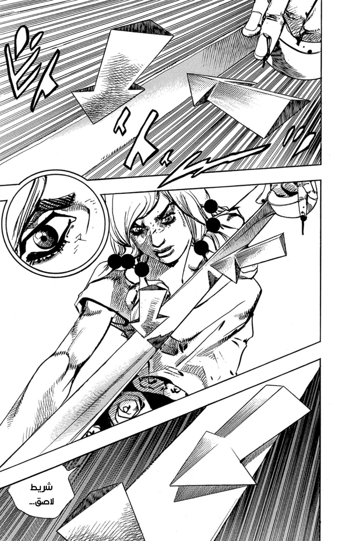 JoJo's Bizarre Adventure Part 8 - JoJolion: Chapter 82 - Page 22