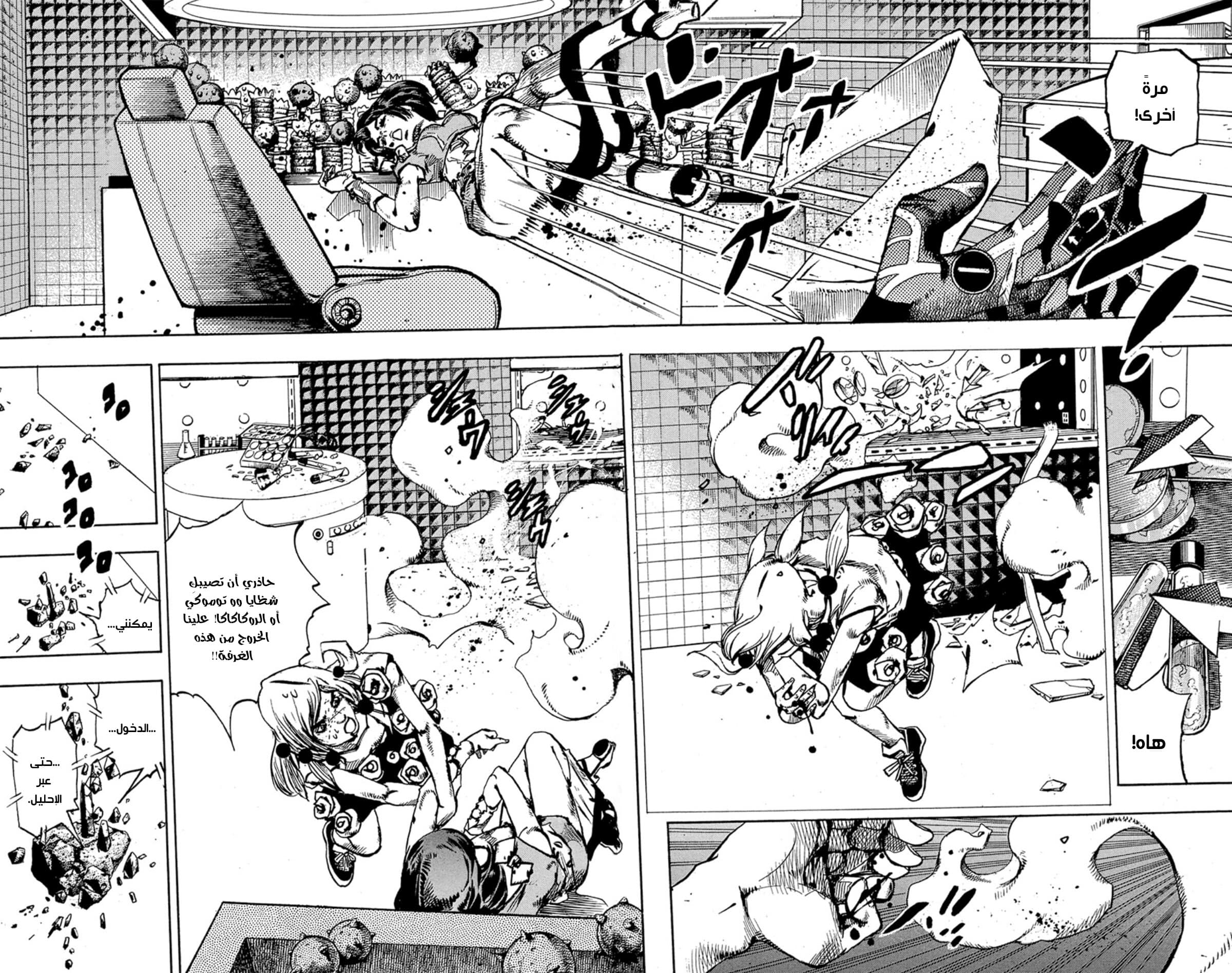 JoJo's Bizarre Adventure Part 8 - JoJolion: Chapter 82 - Page 24