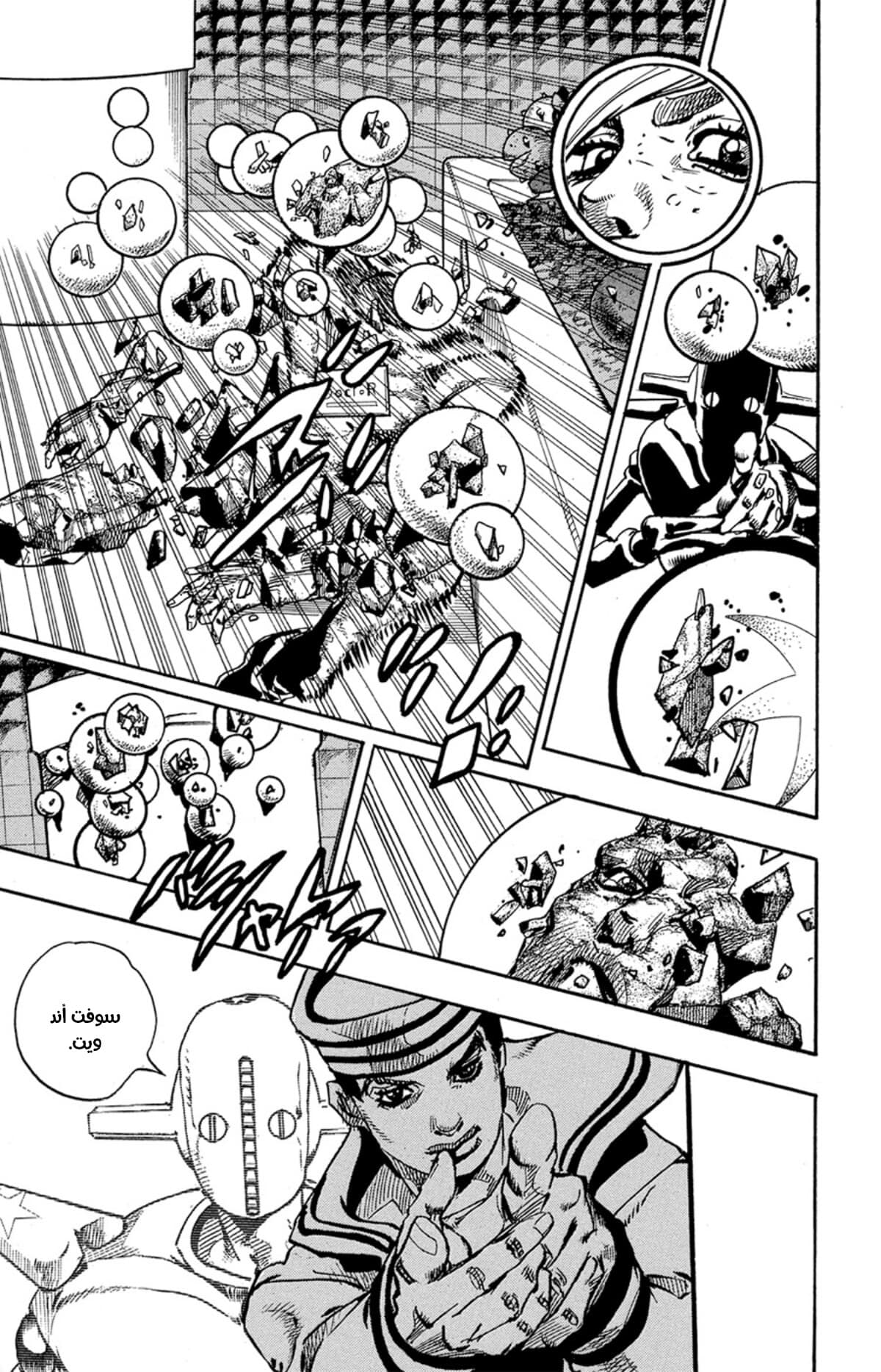 JoJo's Bizarre Adventure Part 8 - JoJolion: Chapter 82 - Page 29