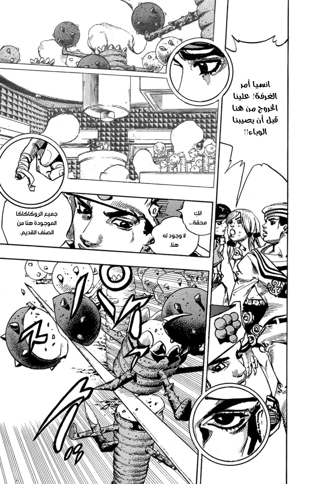 JoJo's Bizarre Adventure Part 8 - JoJolion: Chapter 82 - Page 32