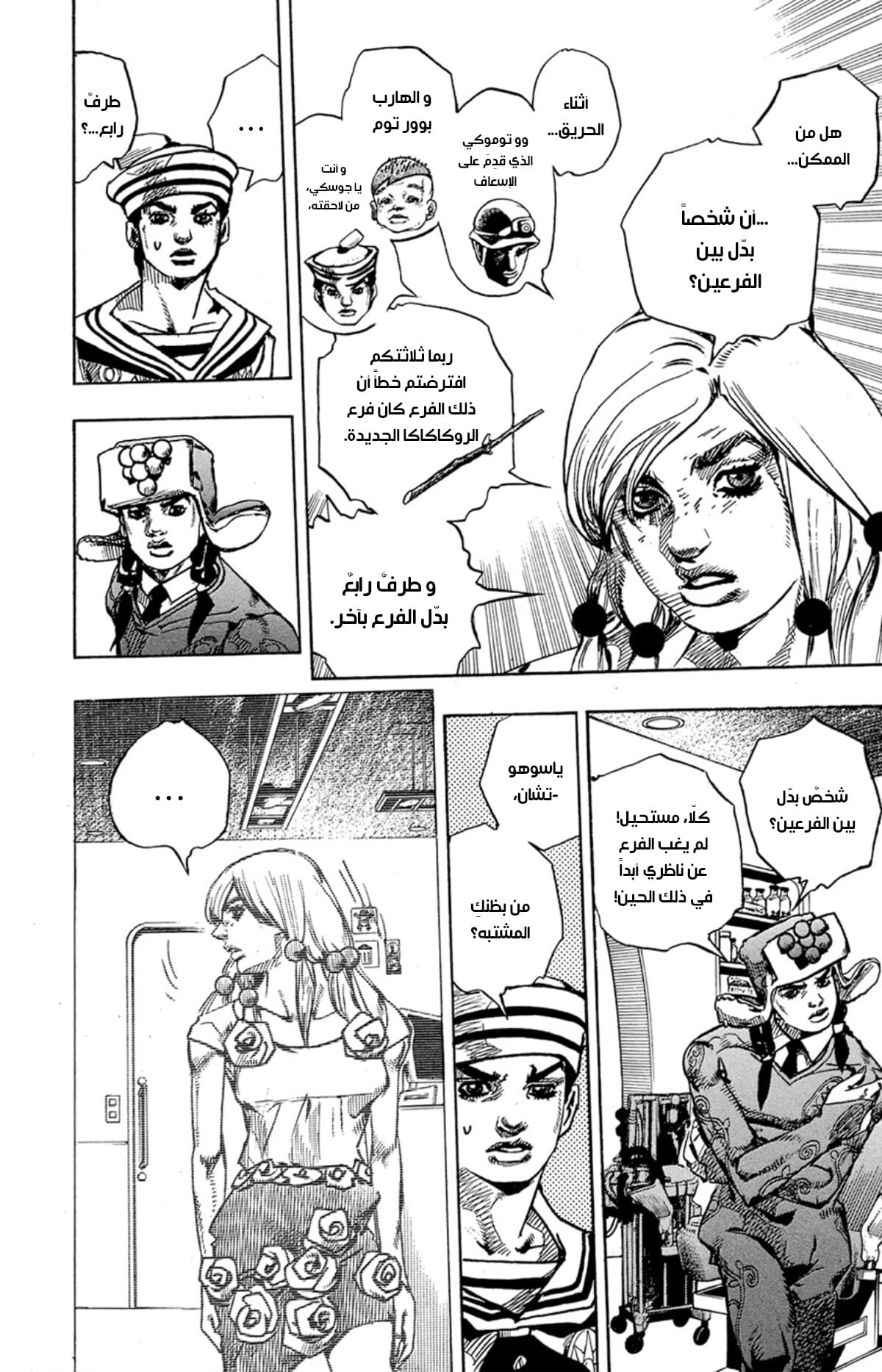 JoJo's Bizarre Adventure Part 8 - JoJolion: Chapter 82 - Page 35