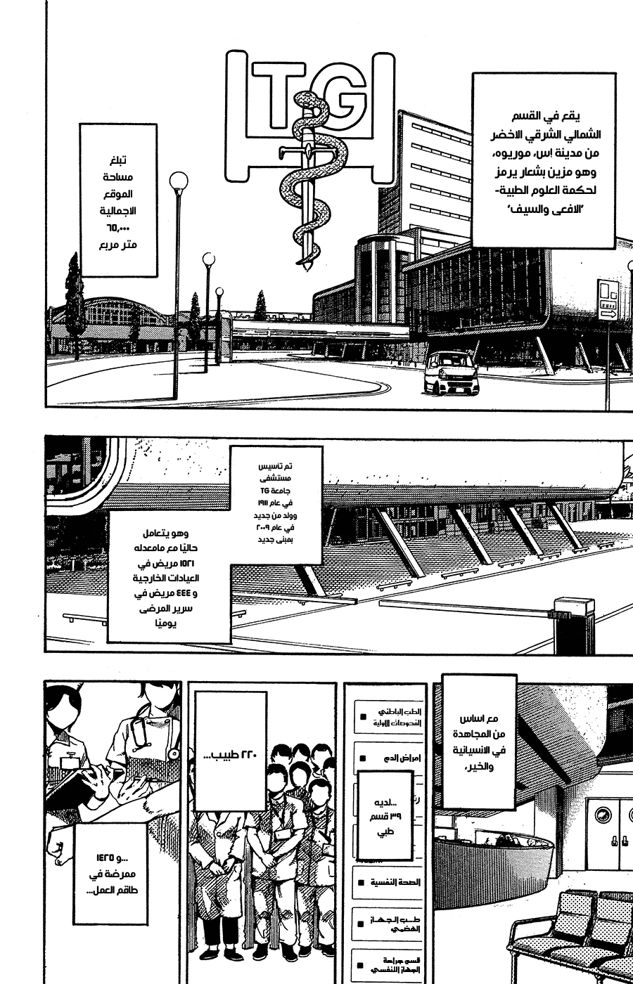 JoJo's Bizarre Adventure Part 8 - JoJolion: Chapter 83 - Page 6
