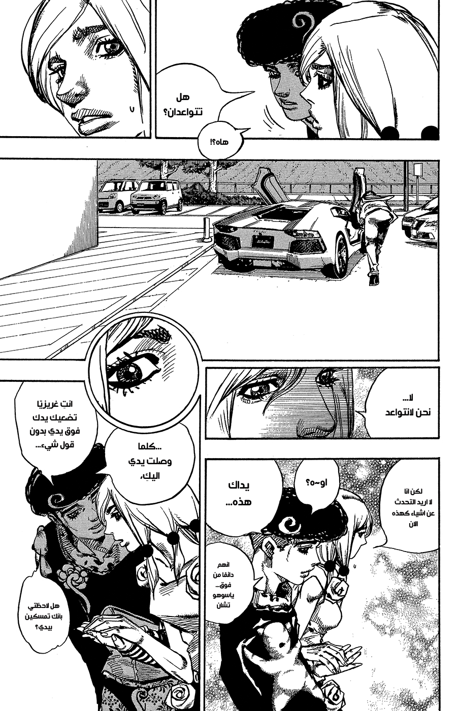 JoJo's Bizarre Adventure Part 8 - JoJolion: Chapter 83 - Page 17