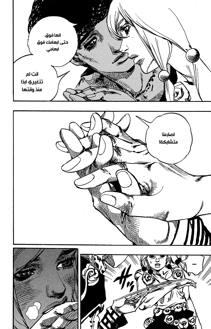 JoJo's Bizarre Adventure Part 8 - JoJolion: Chapter 83 - Page 18