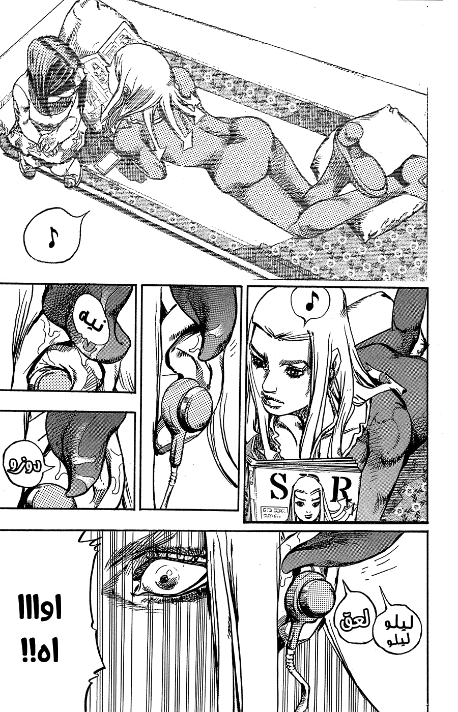 JoJo's Bizarre Adventure Part 8 - JoJolion: Chapter 83 - Page 21