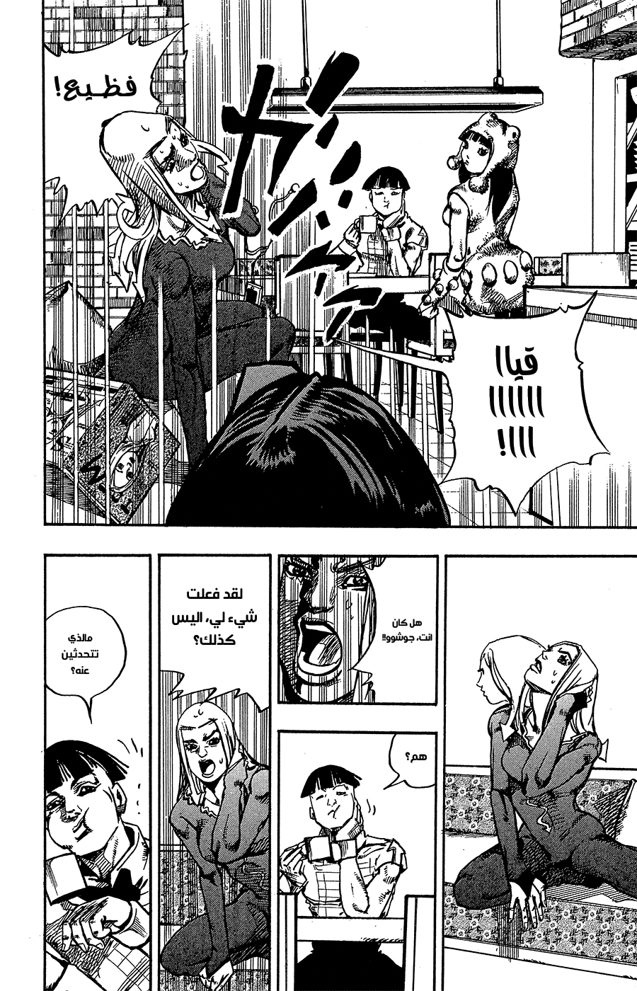 JoJo's Bizarre Adventure Part 8 - JoJolion: Chapter 83 - Page 22
