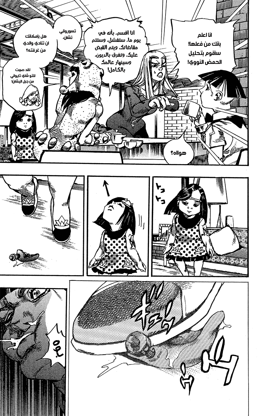 JoJo's Bizarre Adventure Part 8 - JoJolion: Chapter 83 - Page 23