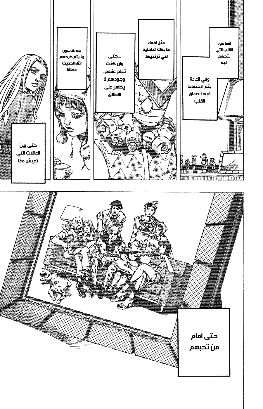 JoJo's Bizarre Adventure Part 8 - JoJolion: Chapter 83 - Page 25