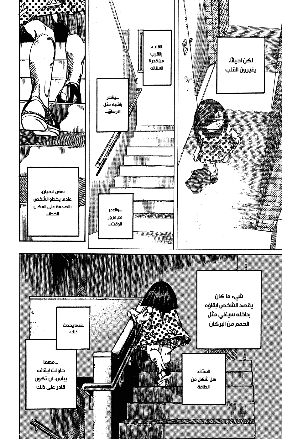 JoJo's Bizarre Adventure Part 8 - JoJolion: Chapter 83 - Page 26